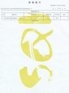 蜜桃APP污污版甲醛釋放量檢驗報告