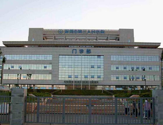 蜜桃APP污污版防火板工程案例之深圳市第三人民醫院