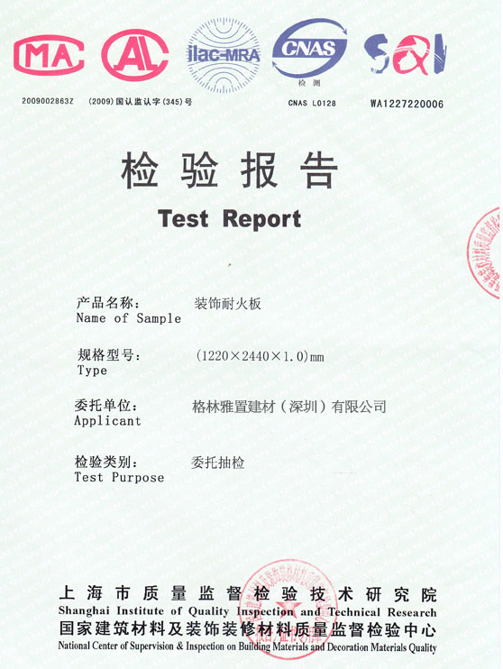 蜜桃APP污污版甲醛釋放量檢驗報告