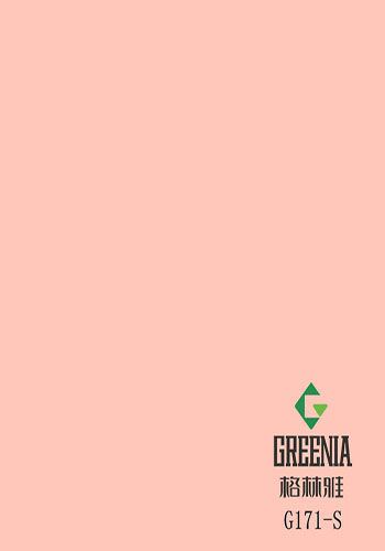 杏粉紅防火板 G171-S 杏粉紅防火板 G171-S
